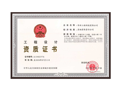 张掖公路行业（公路、交通工程）专业乙级；建筑行业（建筑工程）甲级